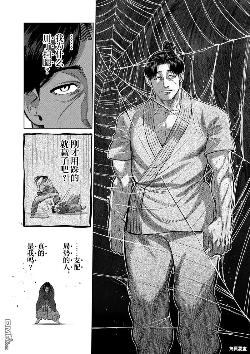 第14页