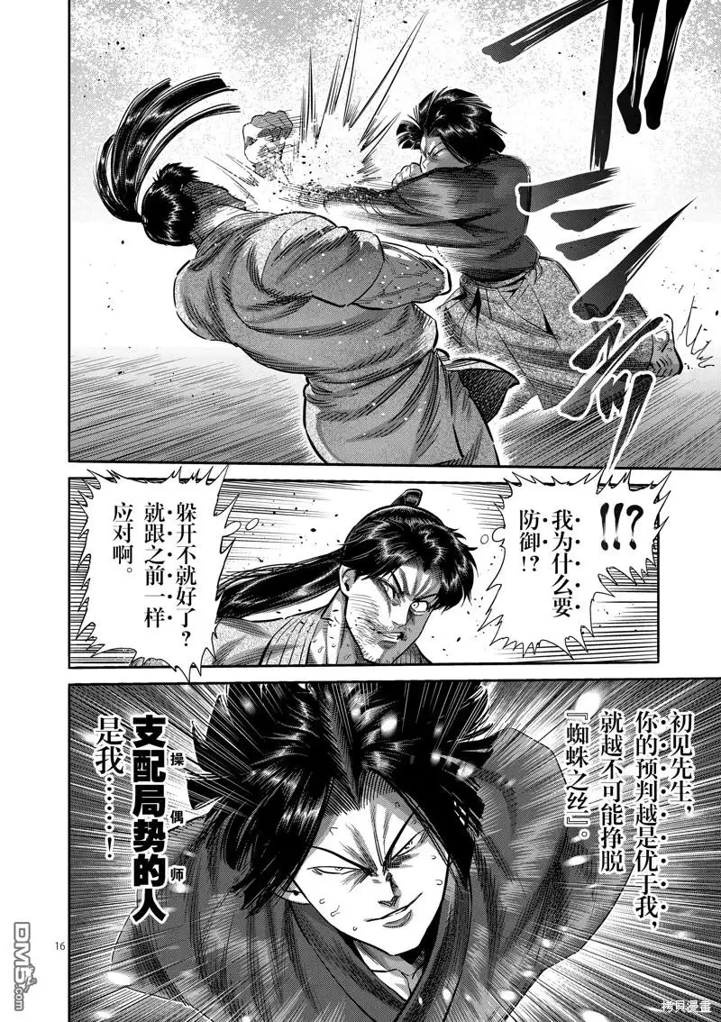 第16页
