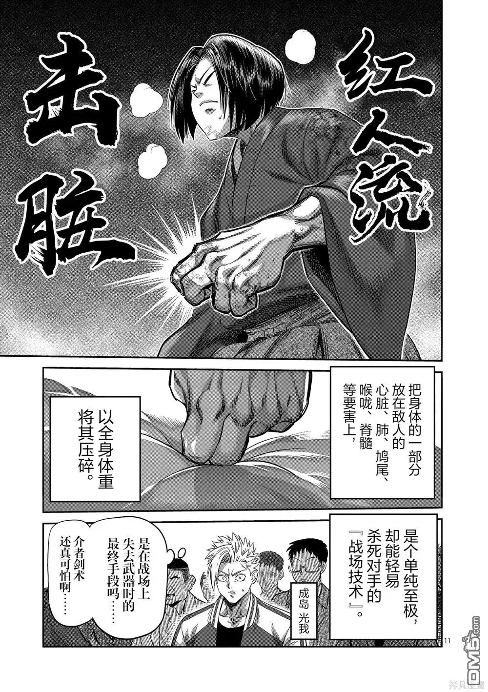 第11页