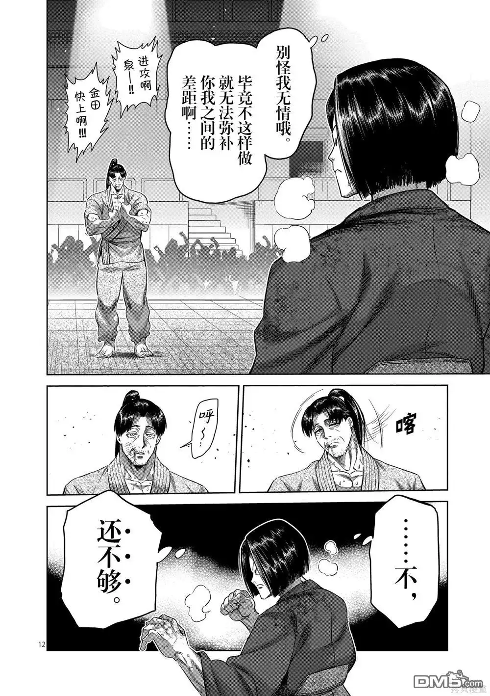 第12页