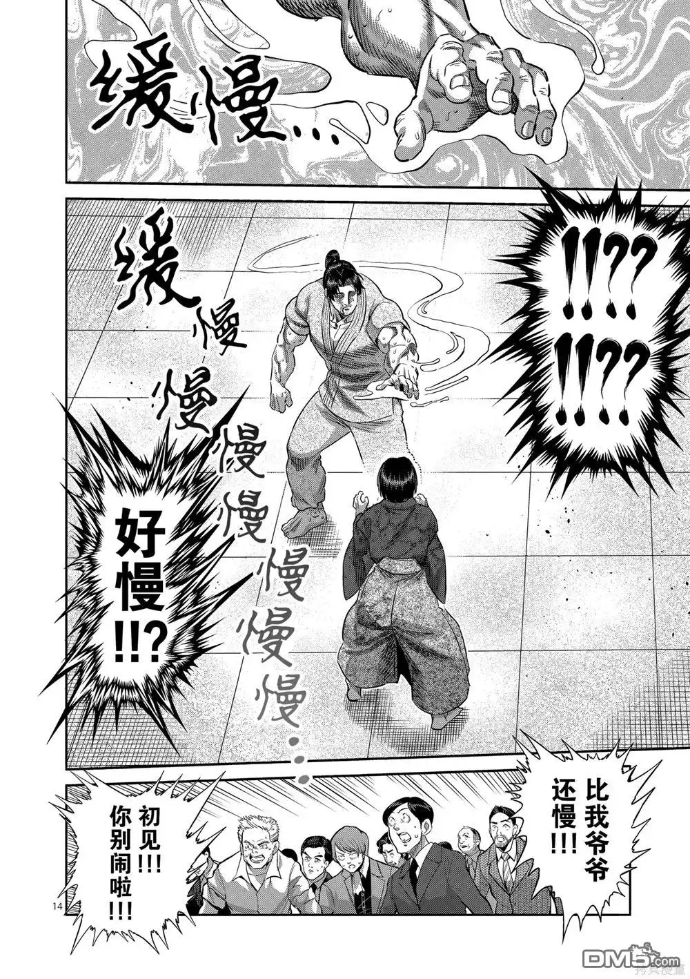 第14页