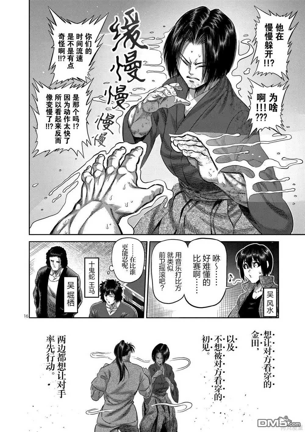 第16页
