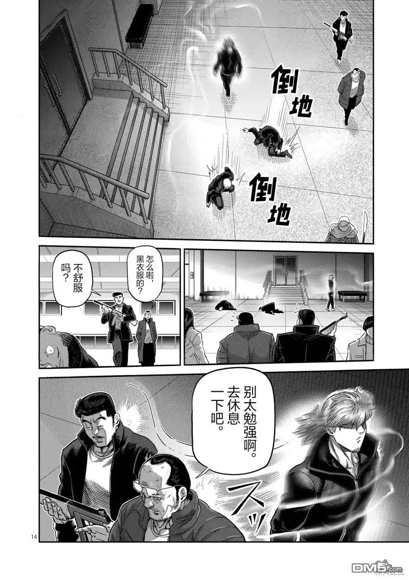 第14页