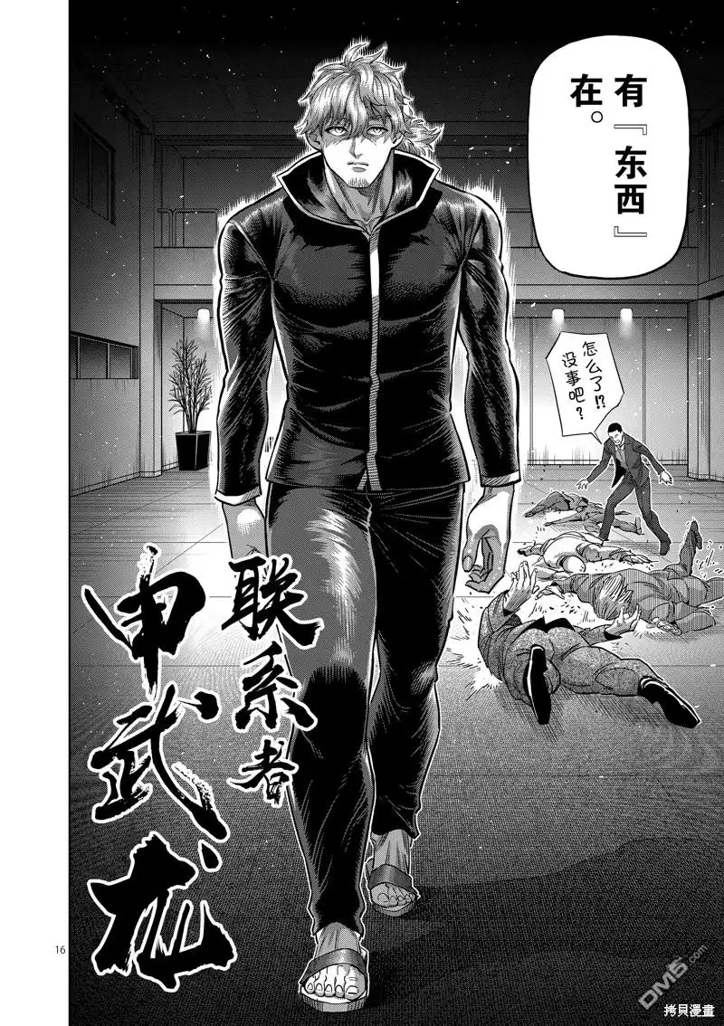 第16页