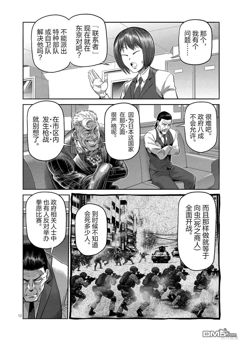 第12页