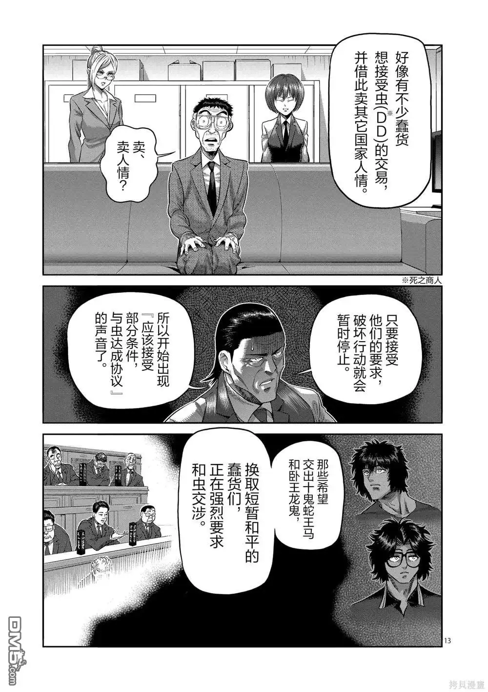 第13页