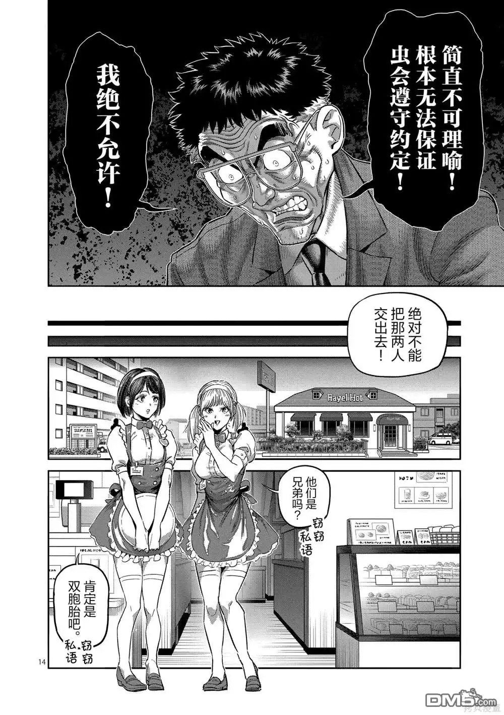 第14页