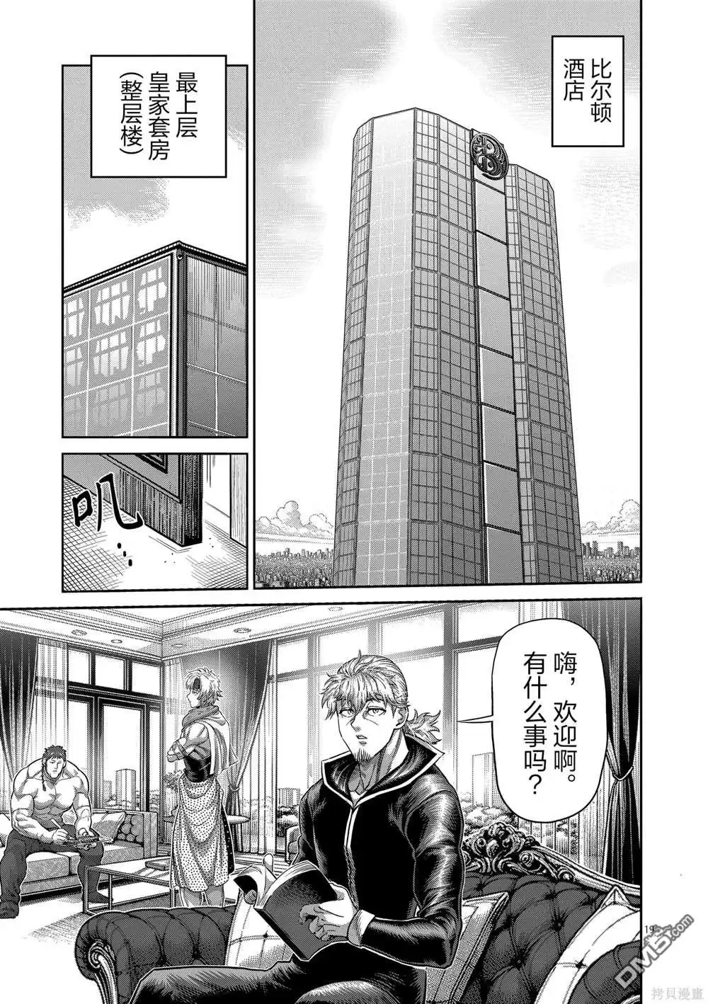 第19页