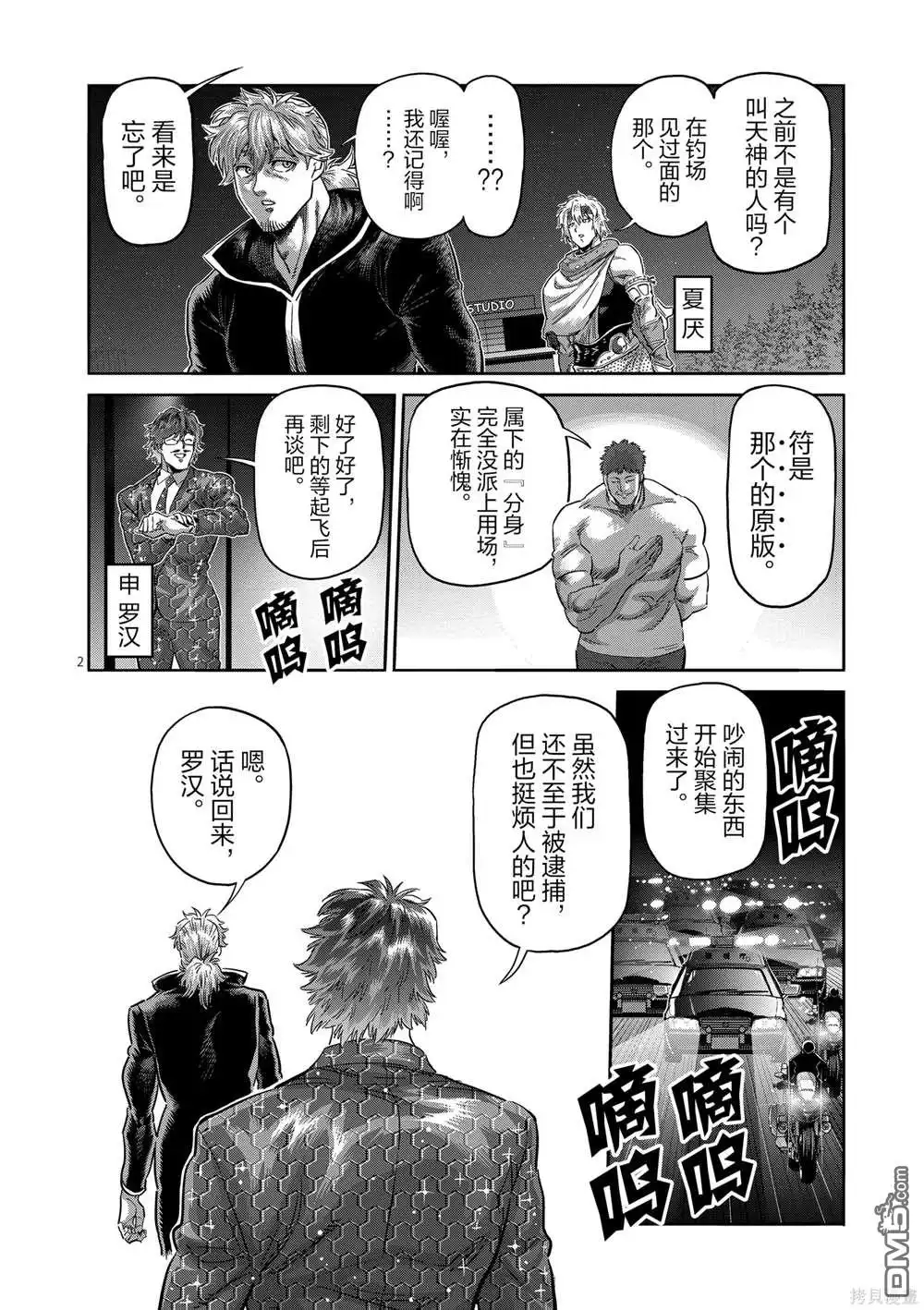 第2页