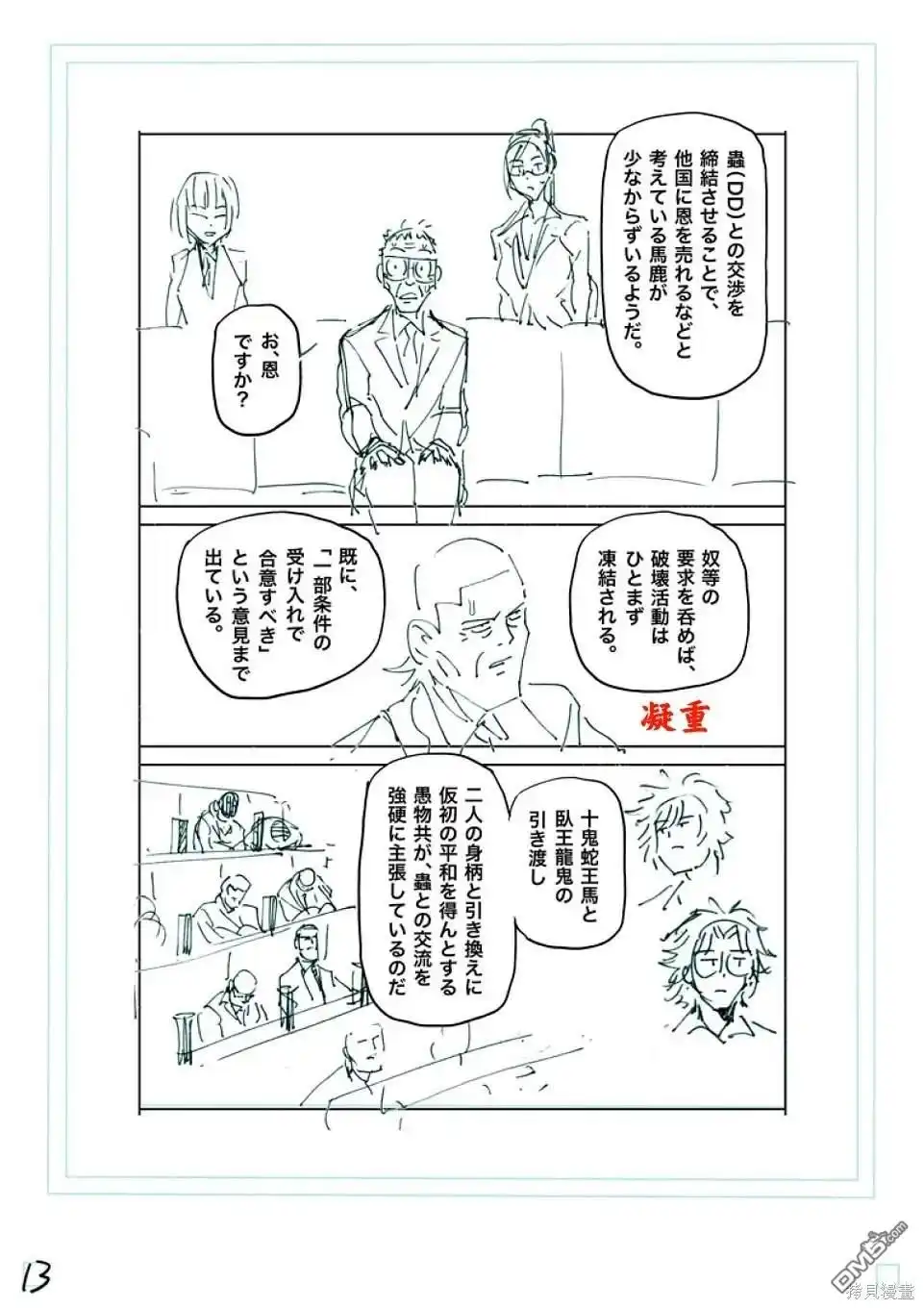 第34页