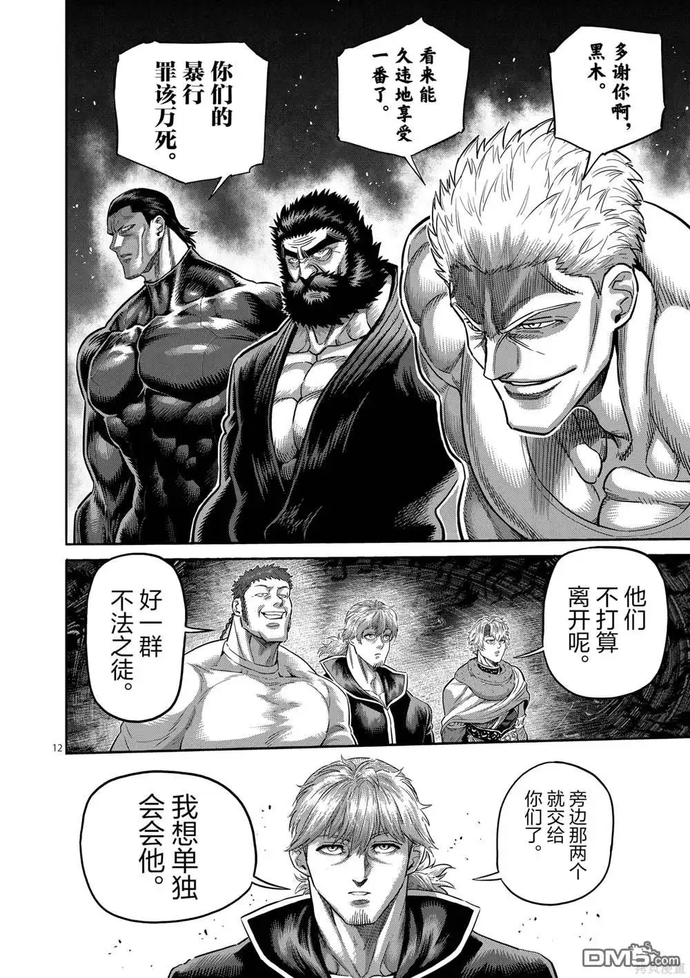 第12页