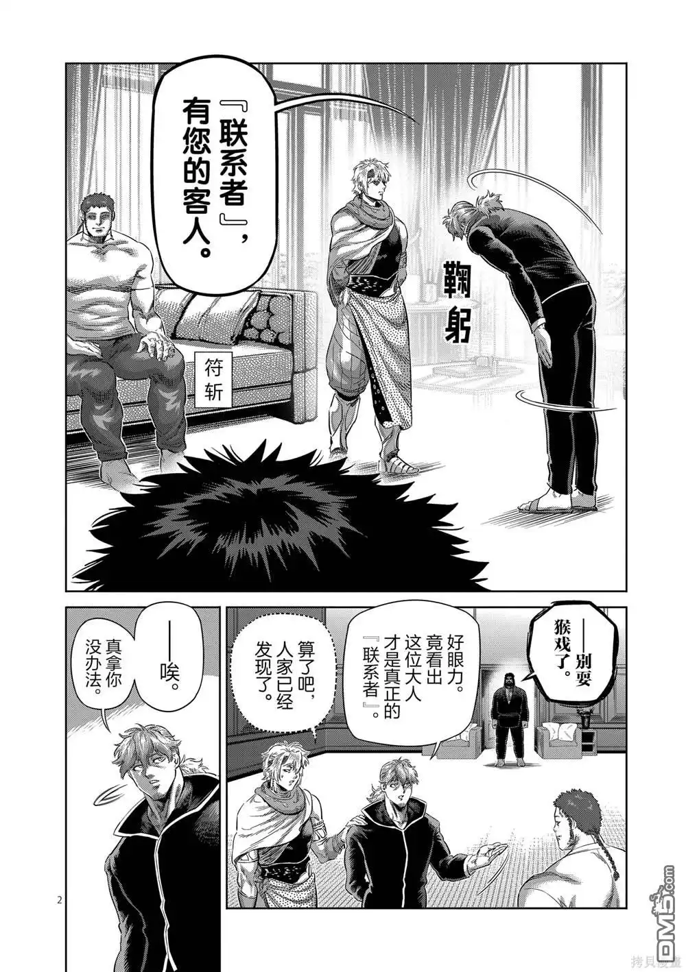 第2页