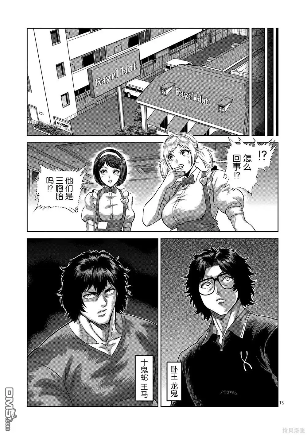 第13页