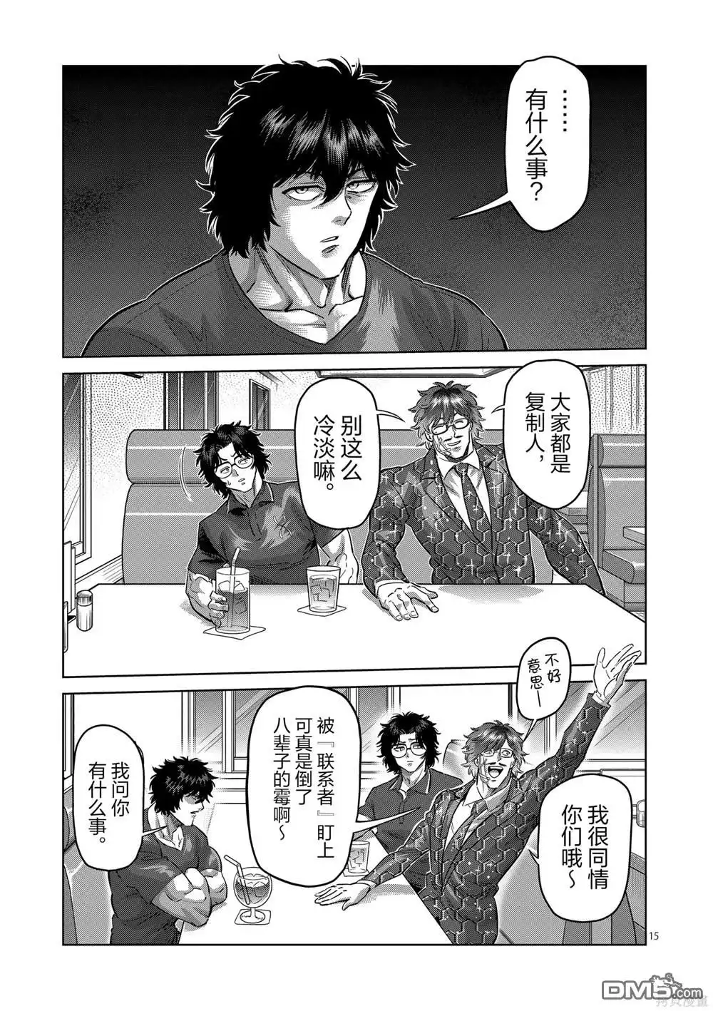 第15页