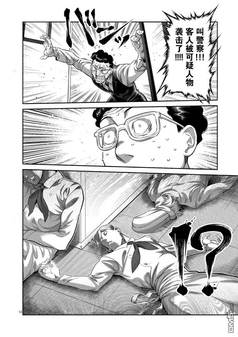 第14页