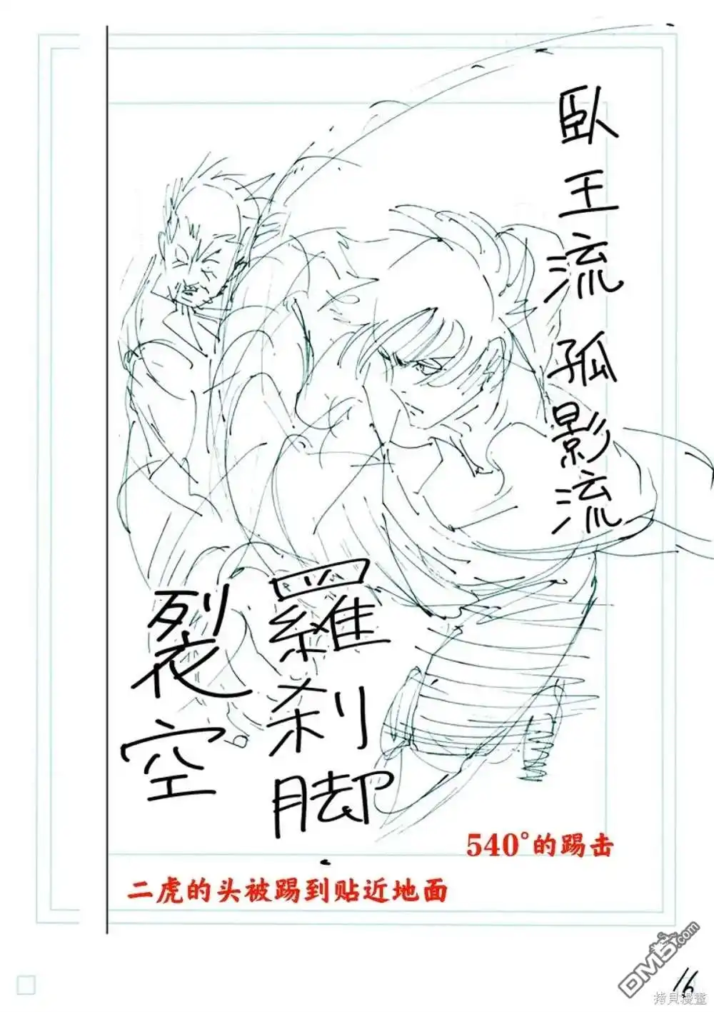 第33页