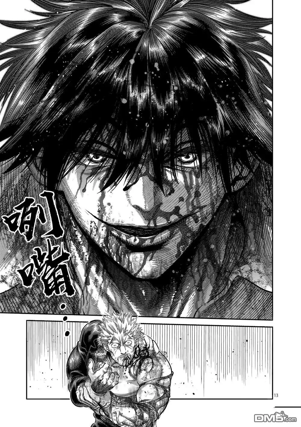 第13页