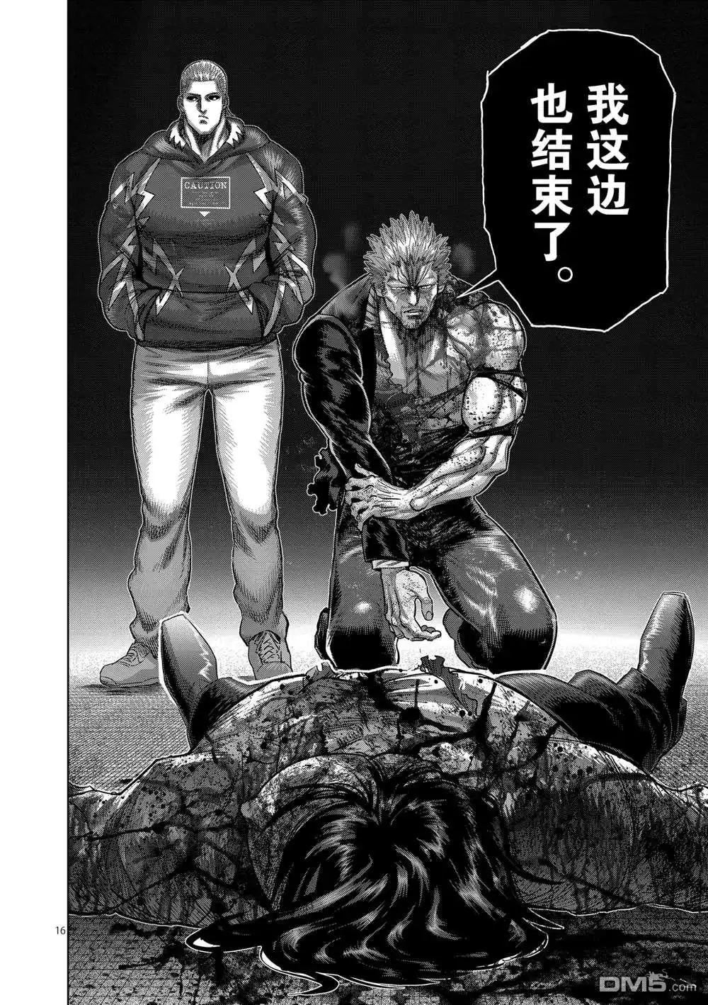 第16页