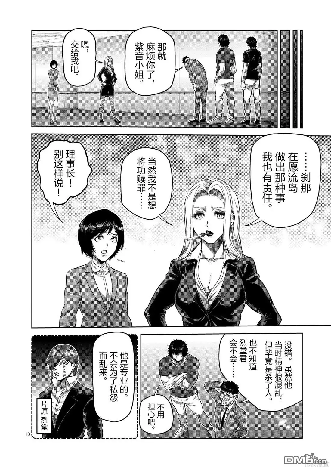 第10页