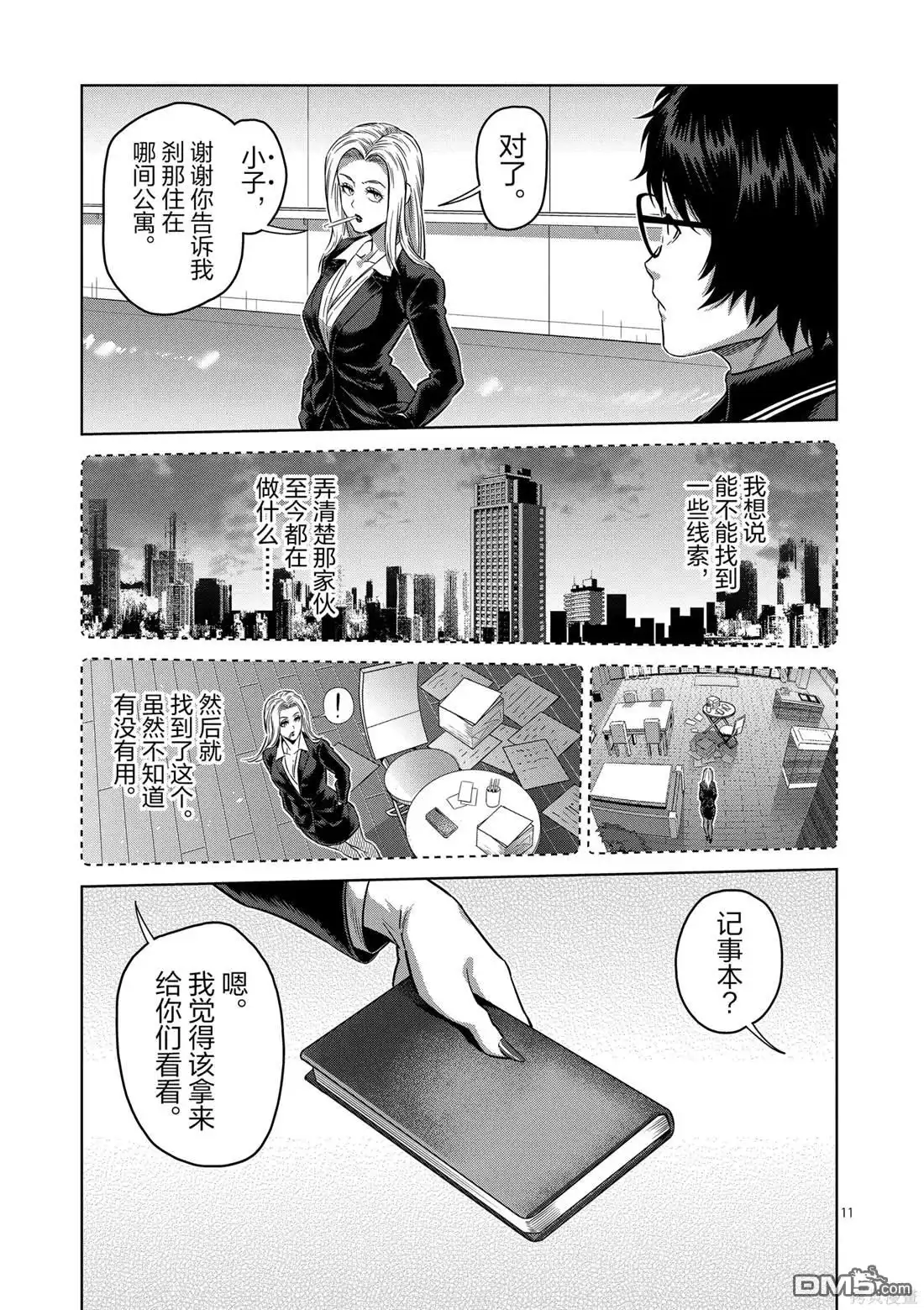 第11页