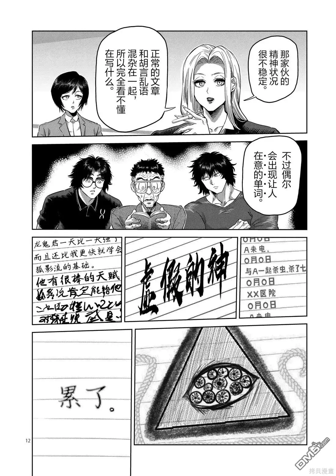 第12页