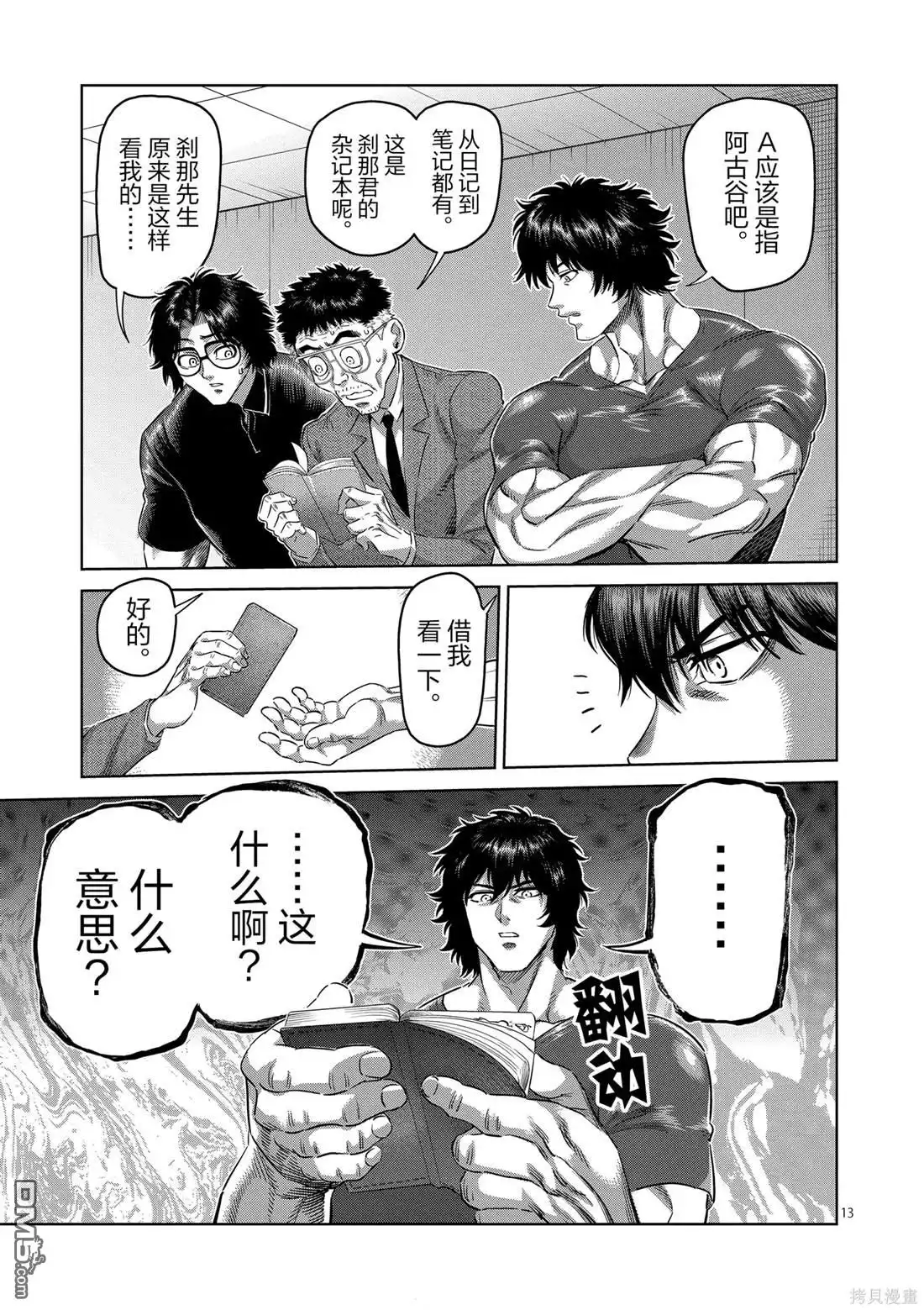 第13页