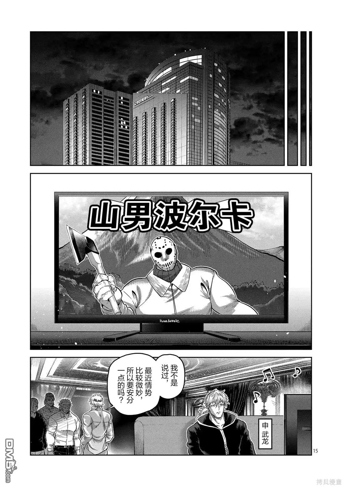 第15页