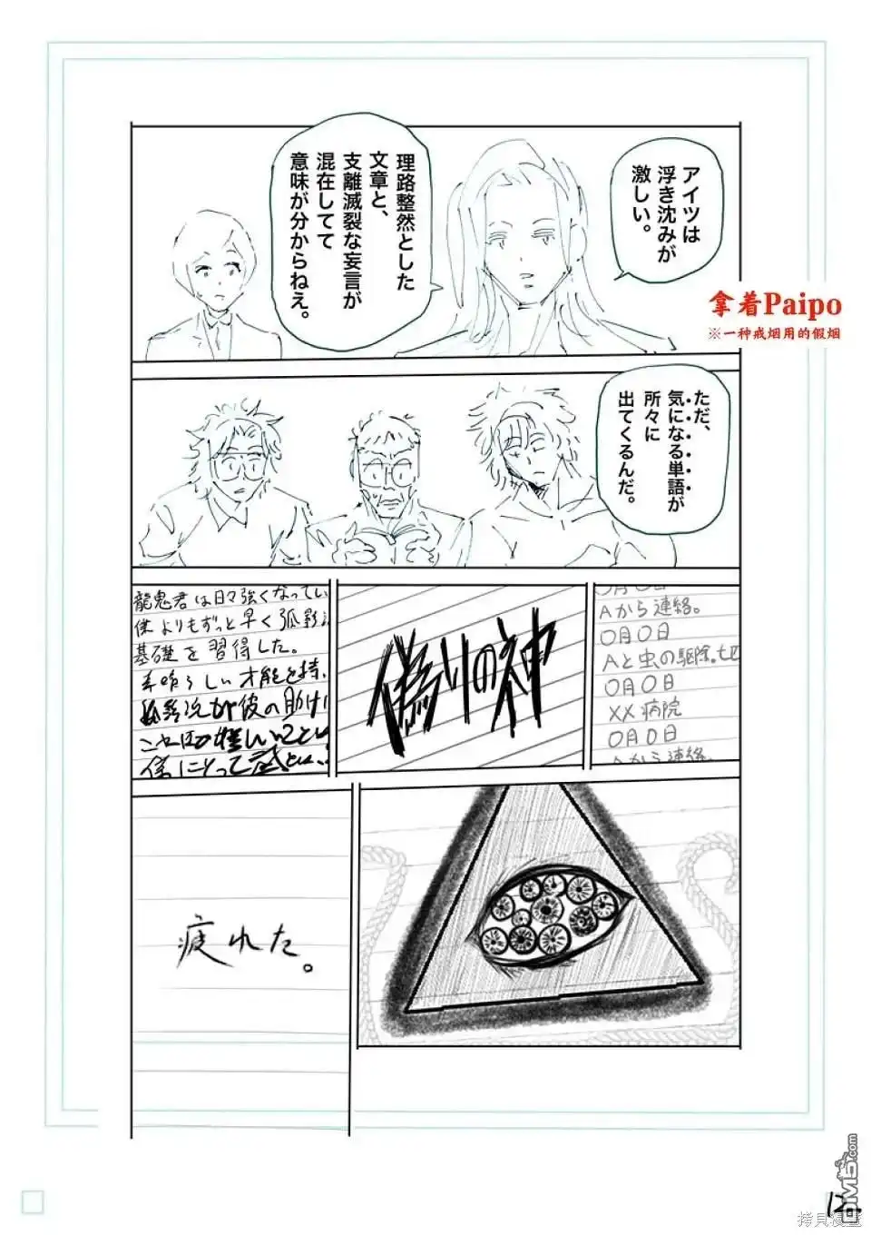 第29页