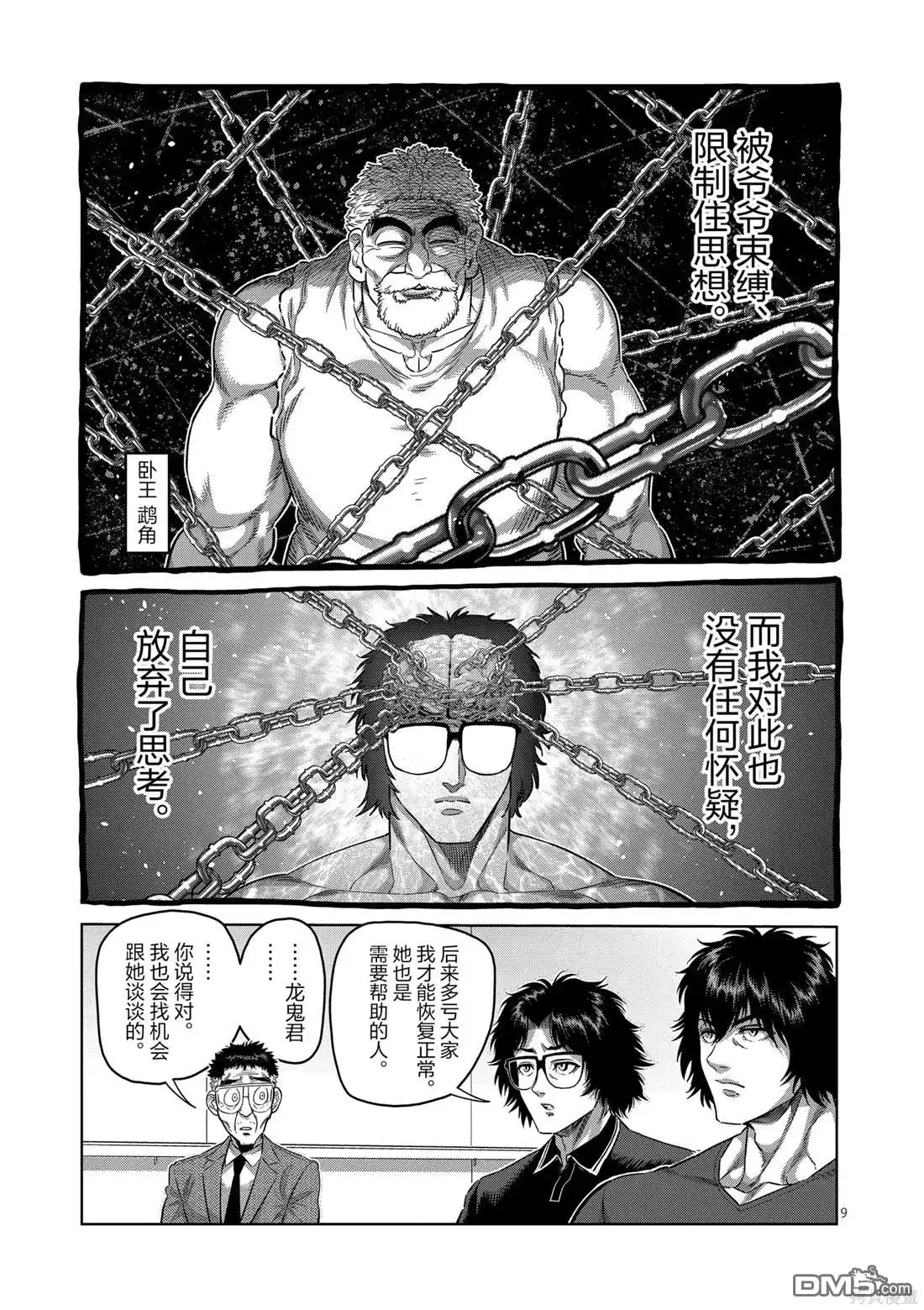 第9页