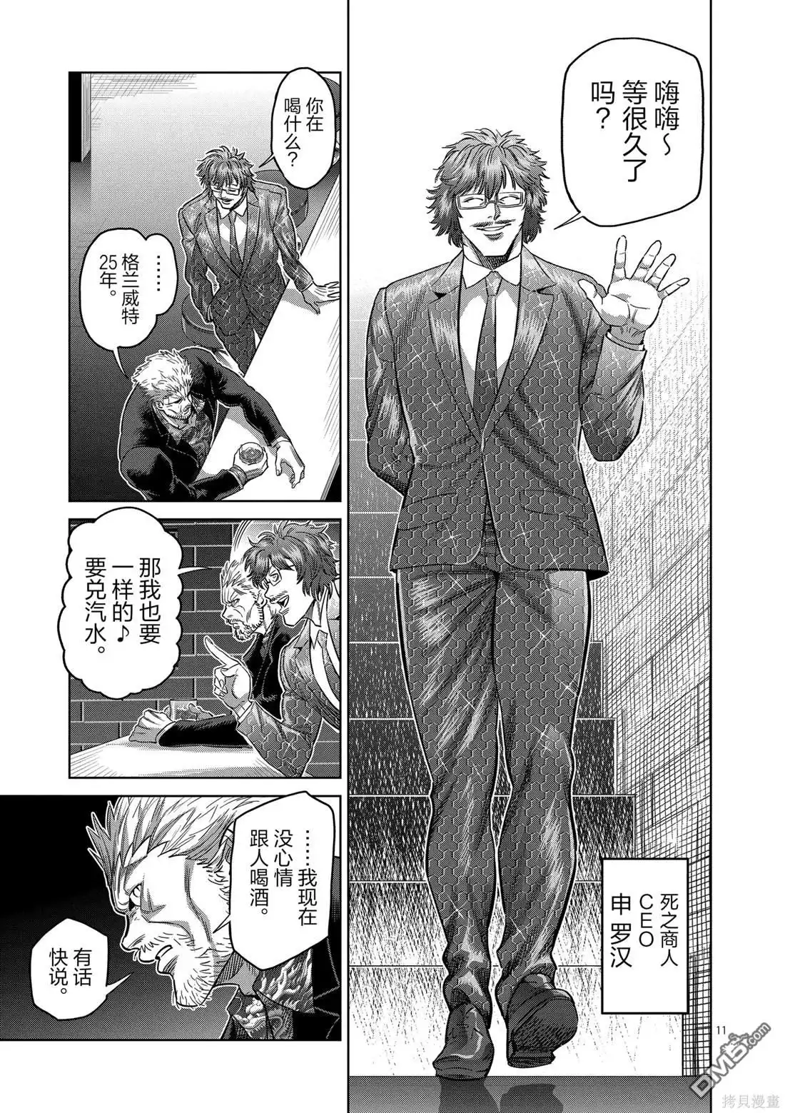 第11页