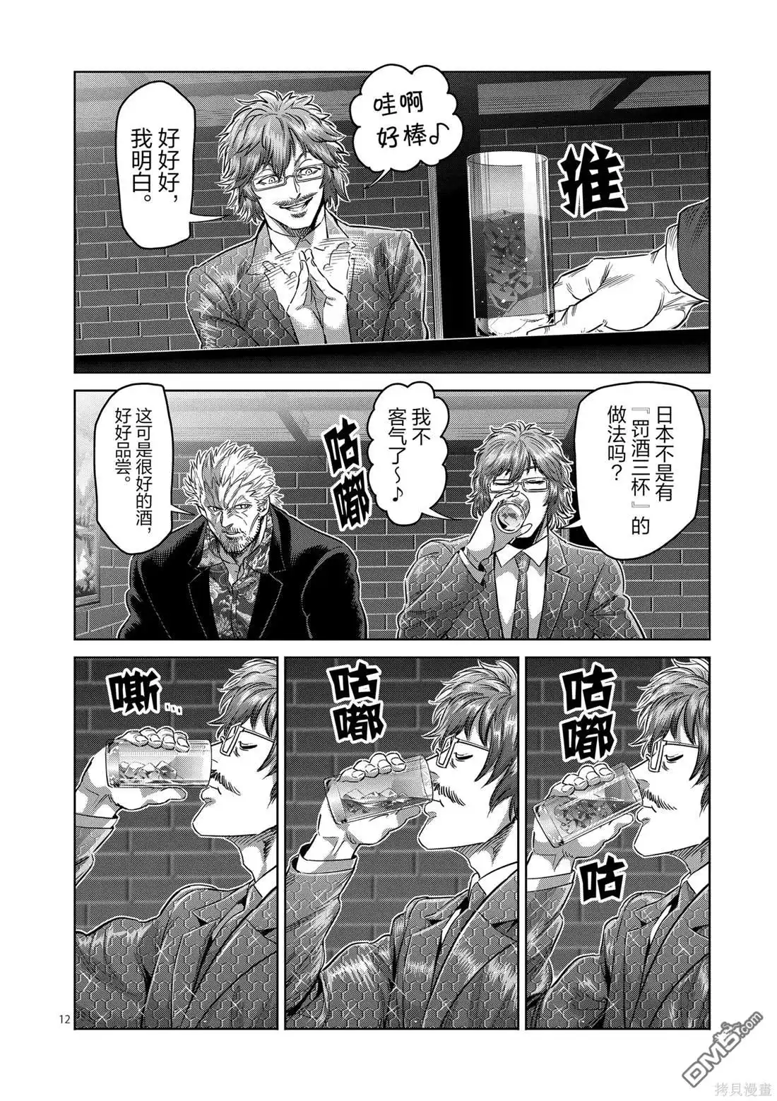 第12页