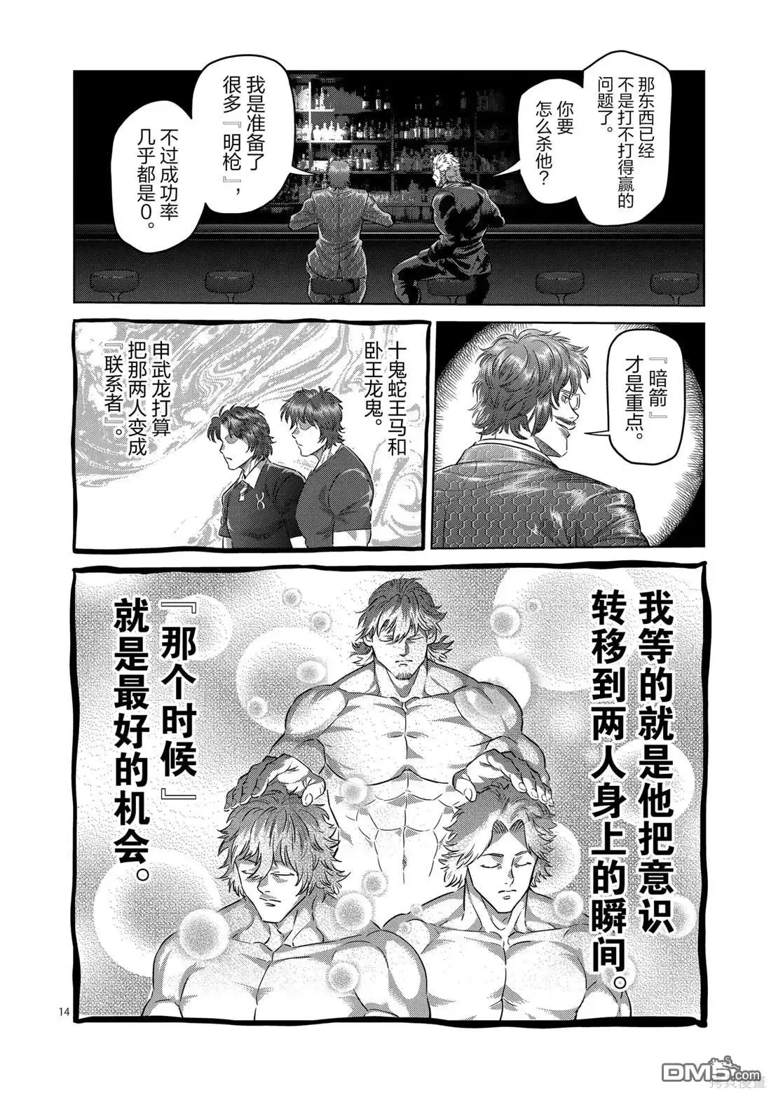 第14页