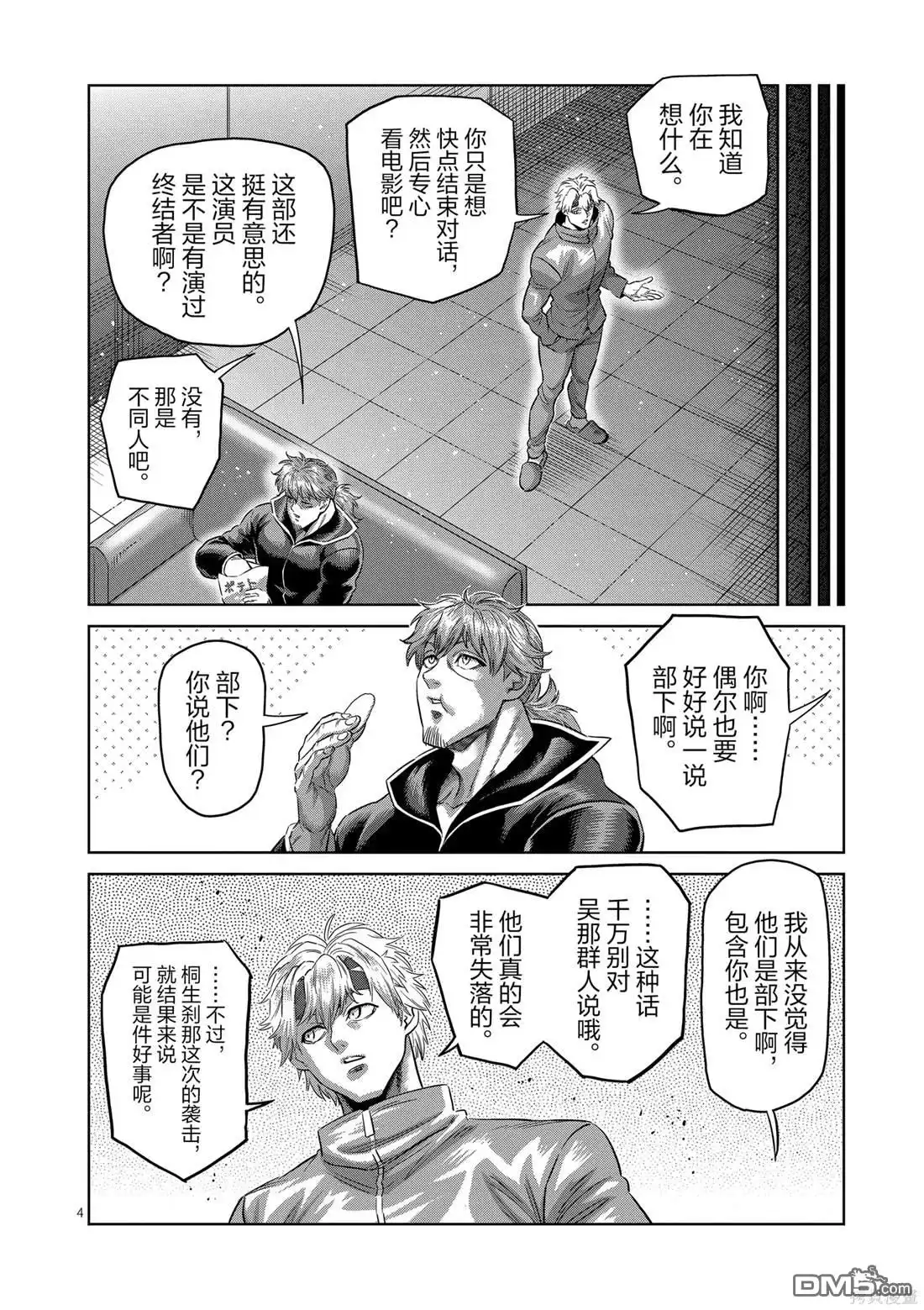 第4页