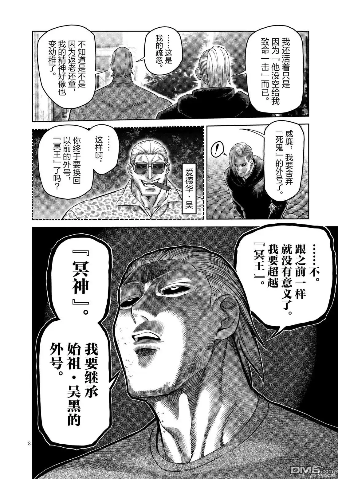 第8页
