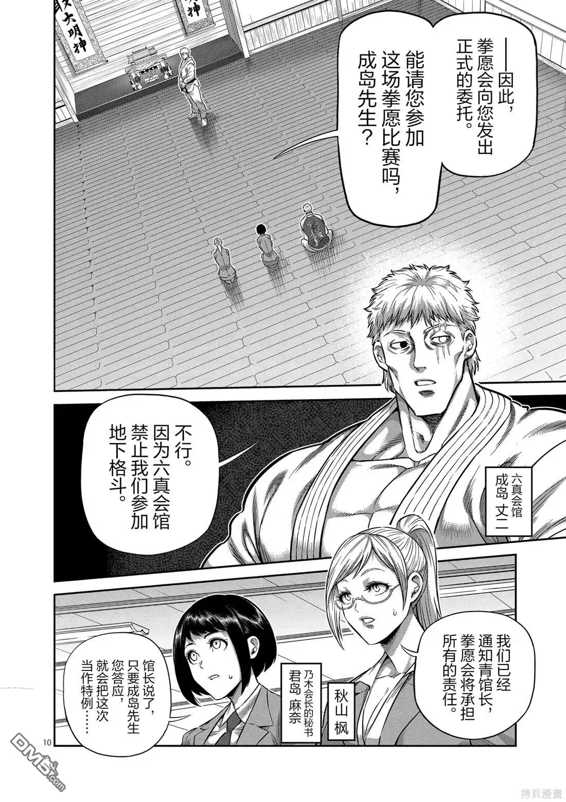 第10页