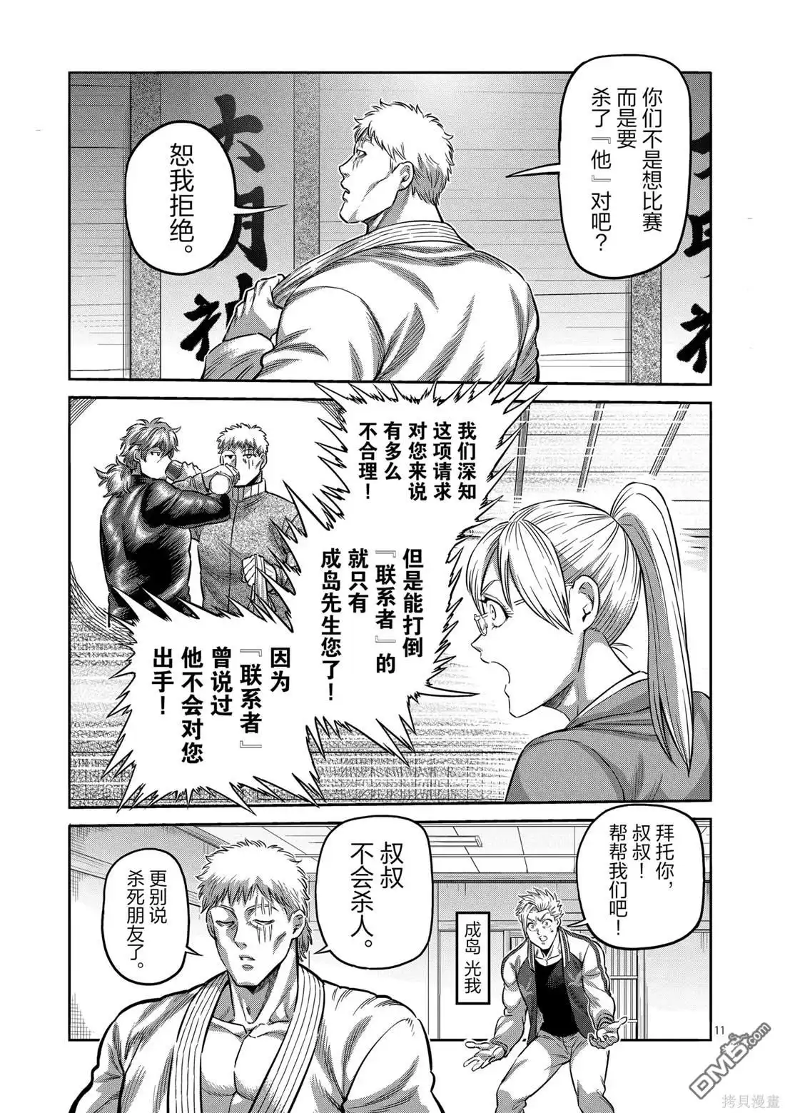 第11页