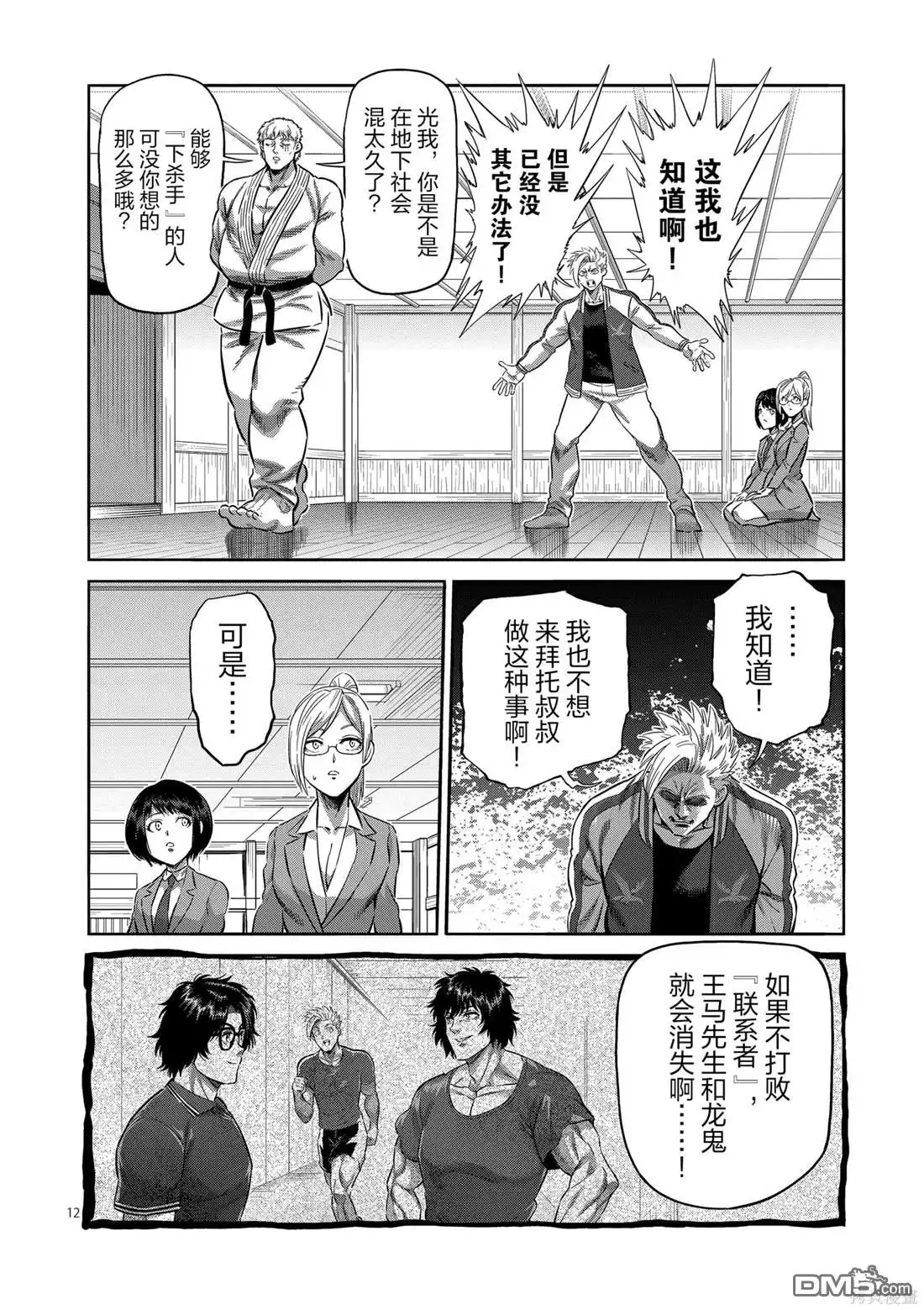 第12页