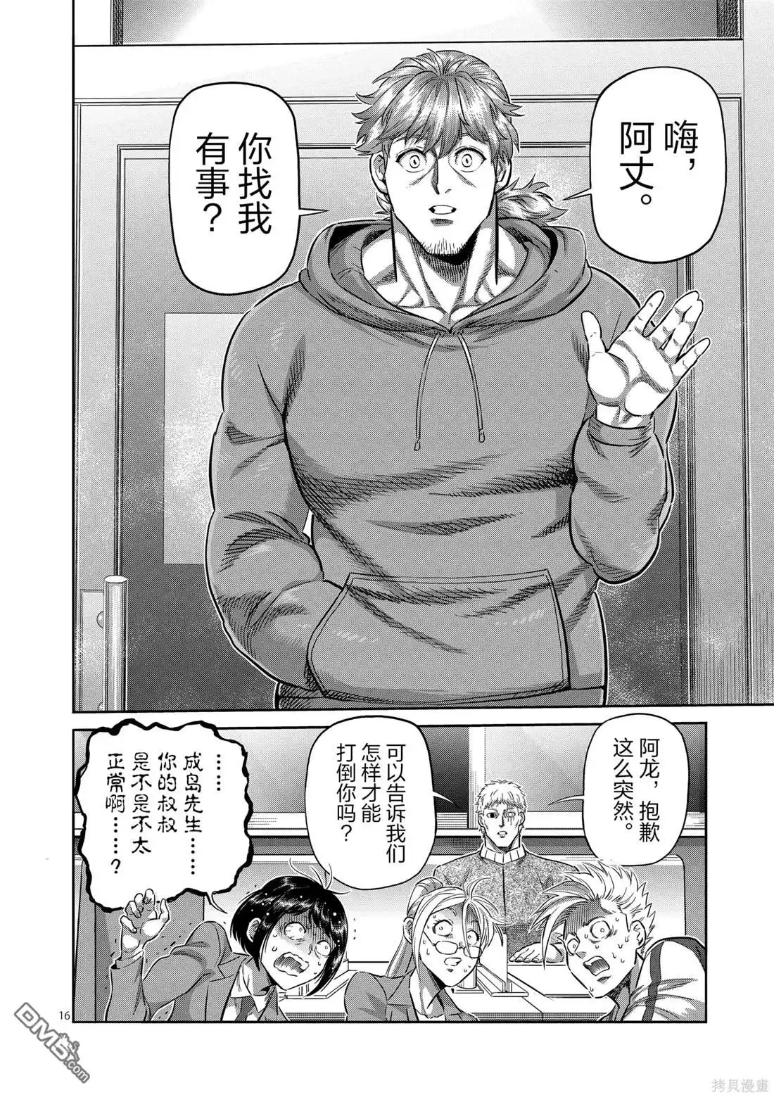 第16页