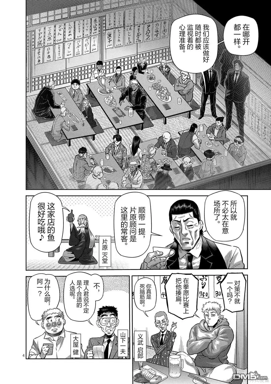 第4页