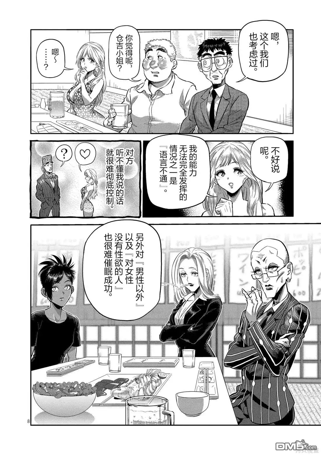 第8页