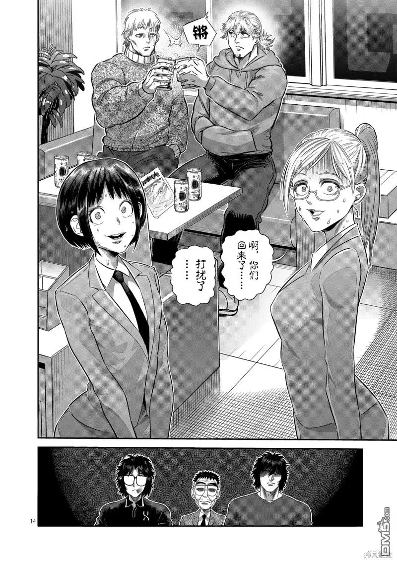 第14页