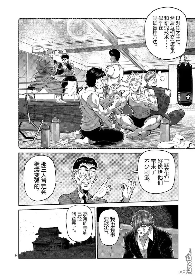 第14页