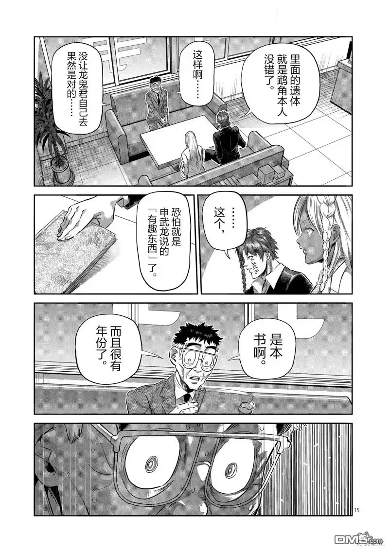 第15页