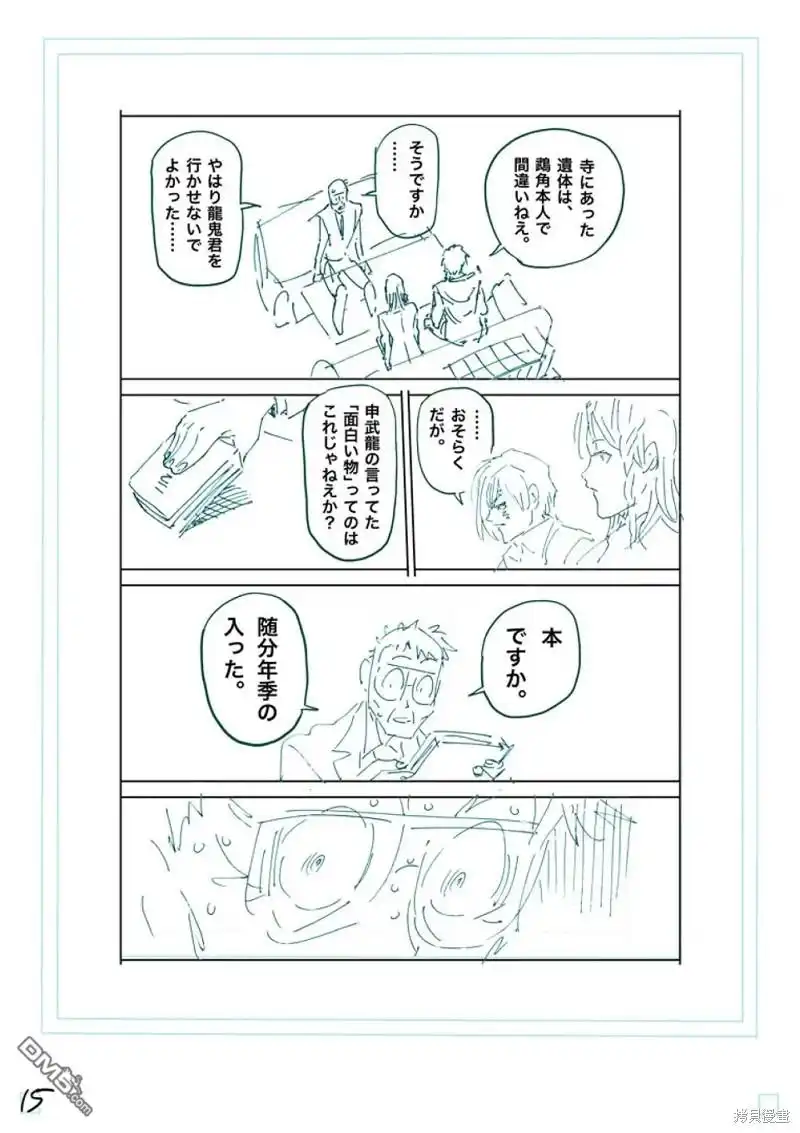 第32页