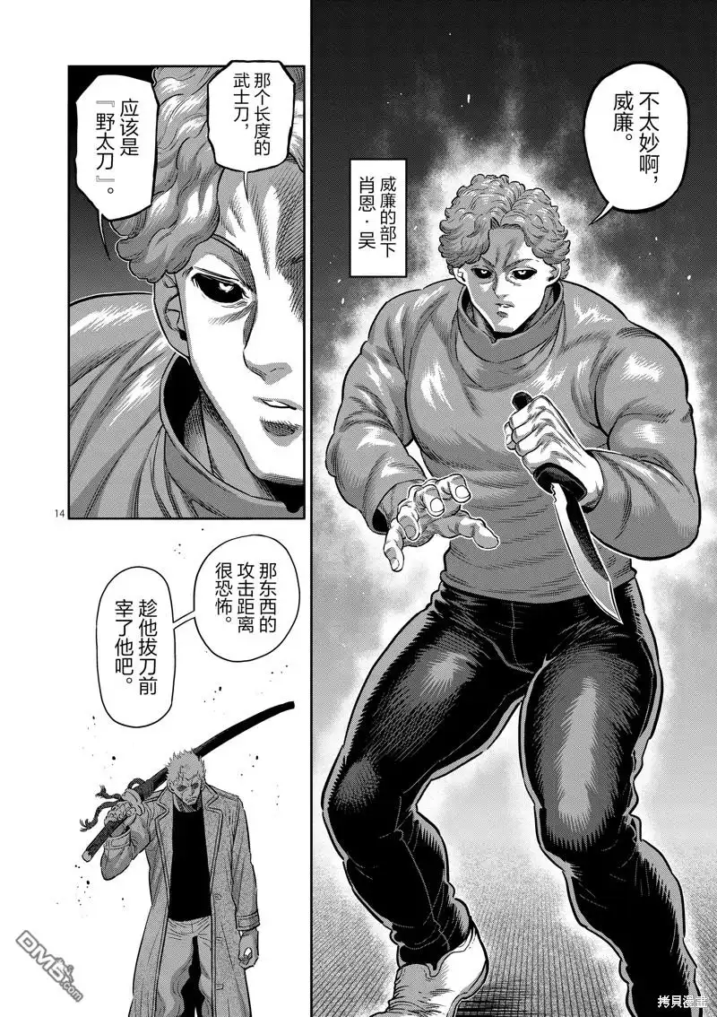 第14页