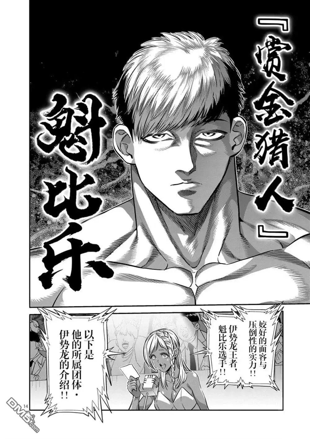 第14页