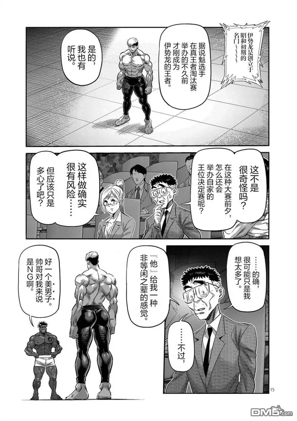 第15页