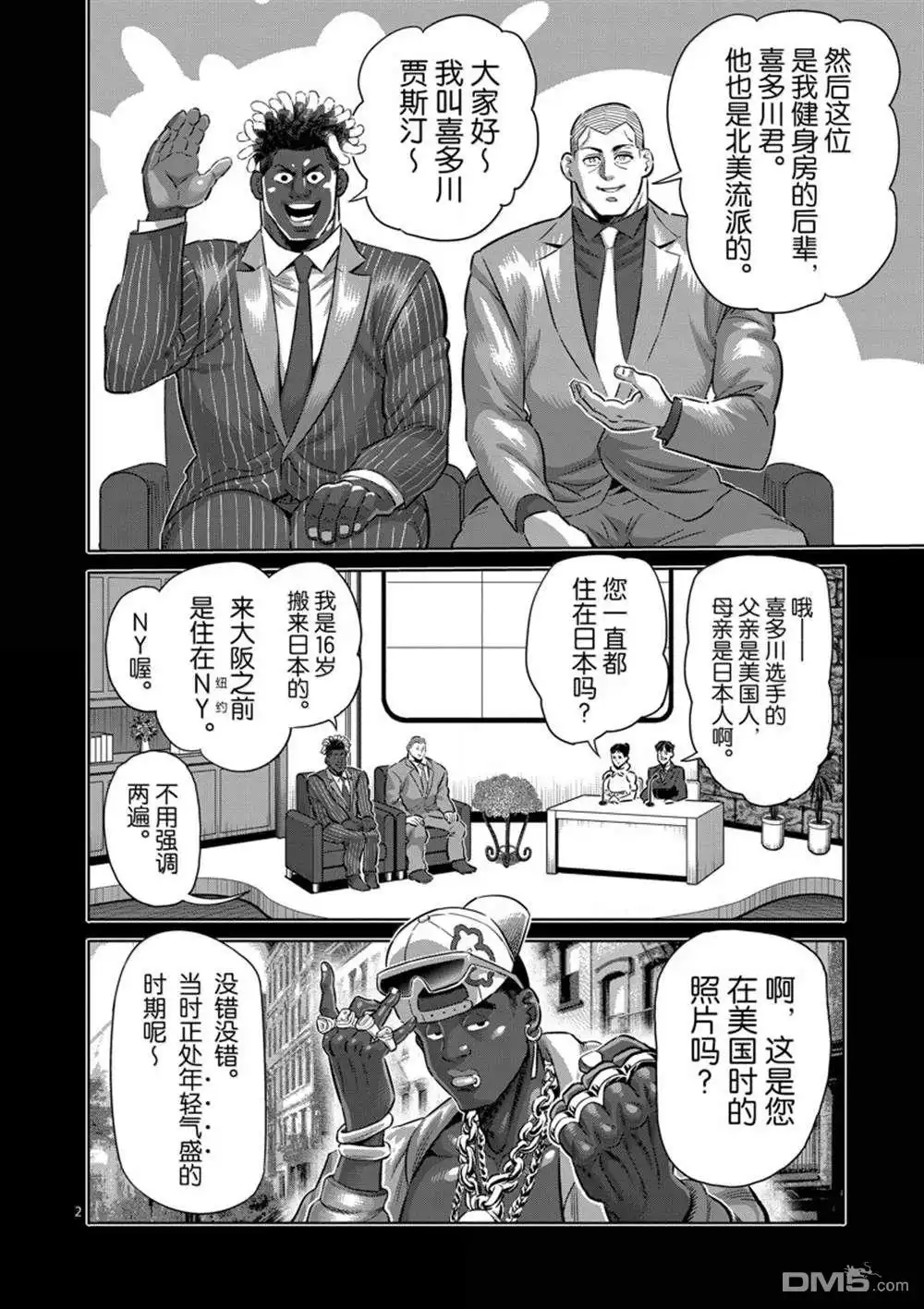 第2页