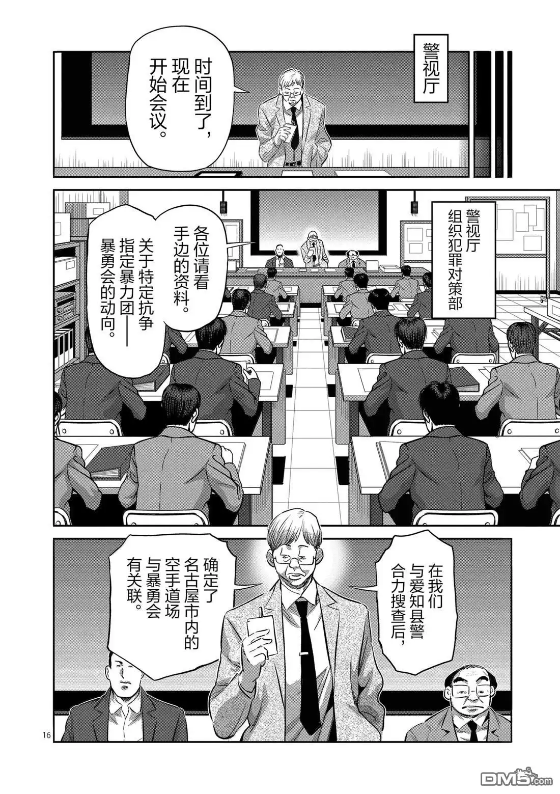 第16页