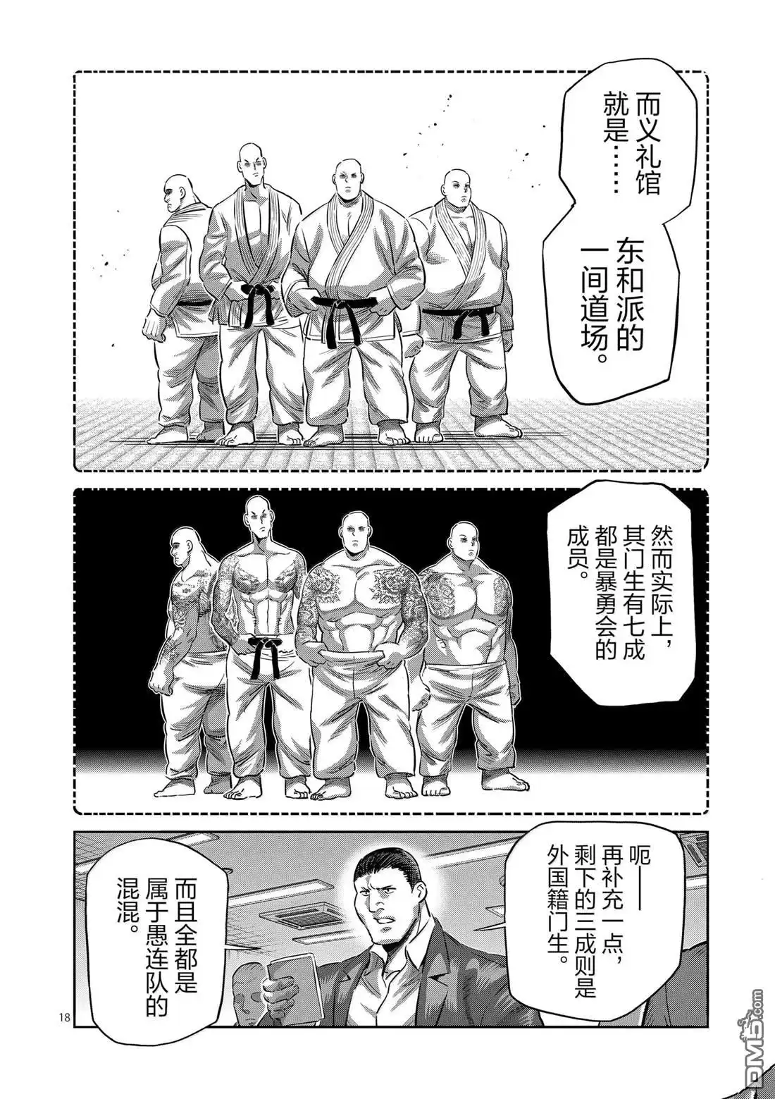 第18页